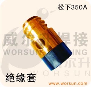焊接配件 CO2气保护焊枪配件 松下500A绝缘套(浙江威尔升)