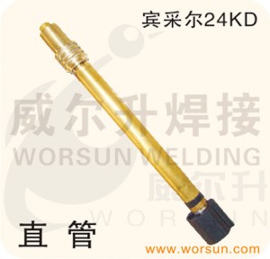 焊接配件 CO2气保护焊枪配件 直管 宾采尔24KD(浙江威尔升)